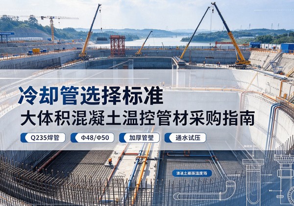 云南冷却管选择标准